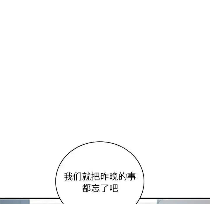 第99話