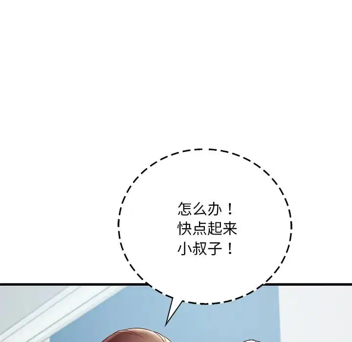 第99話