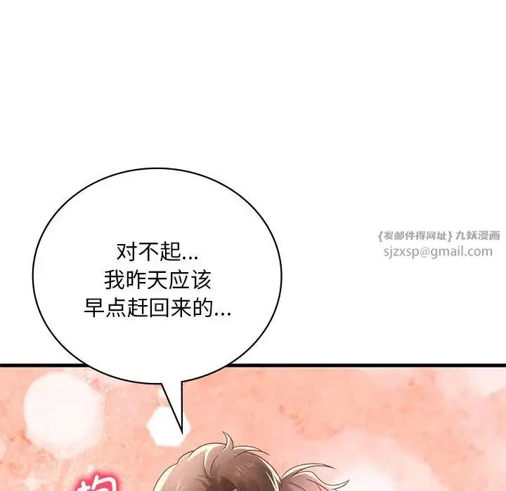 第99話