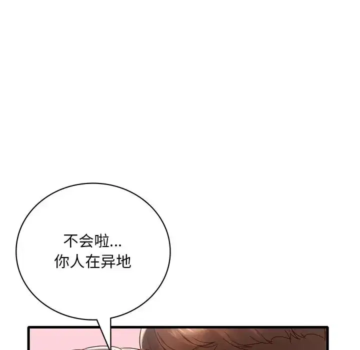 第99話