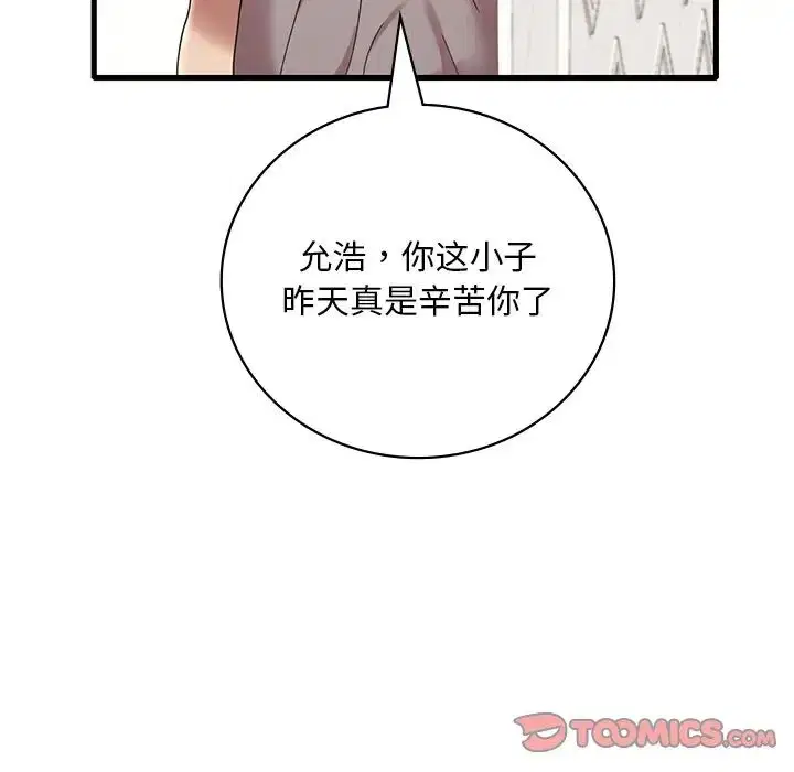 第99話