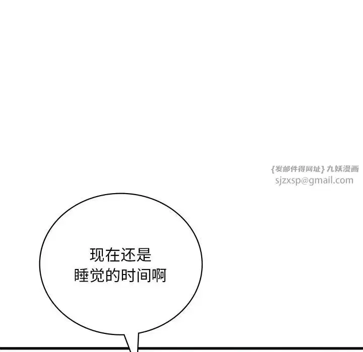 第99話