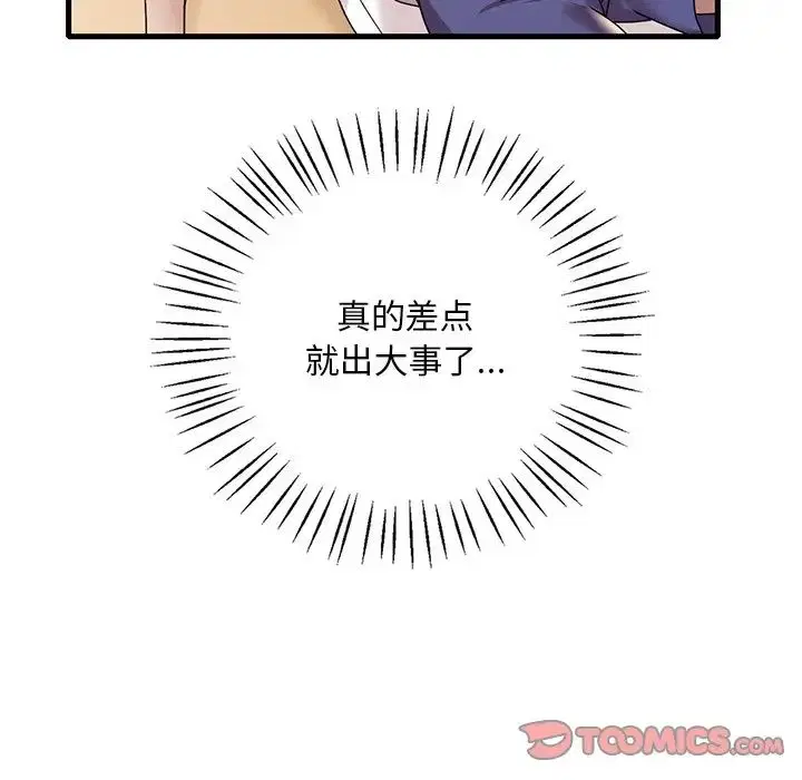 第99話
