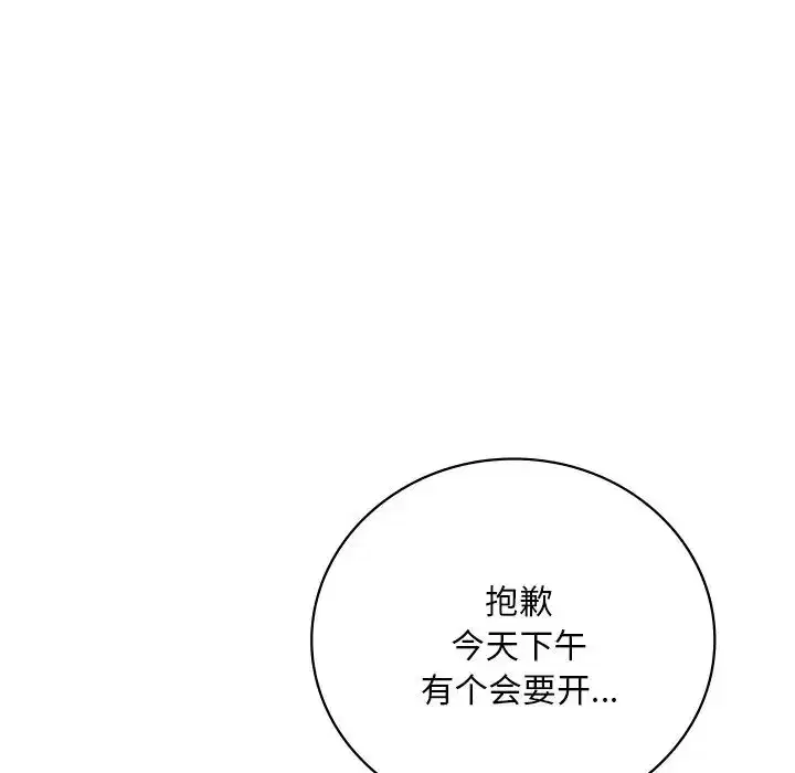 第99話