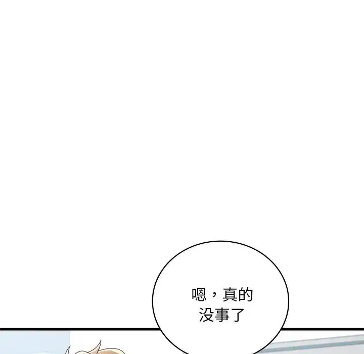 第99話