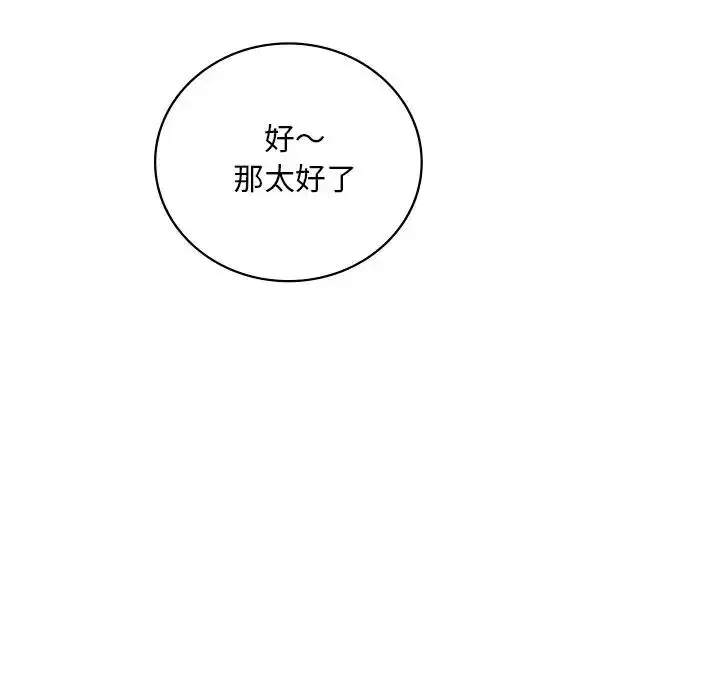 第99話
