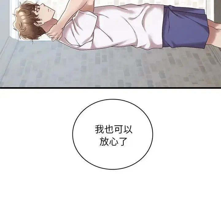 第99話