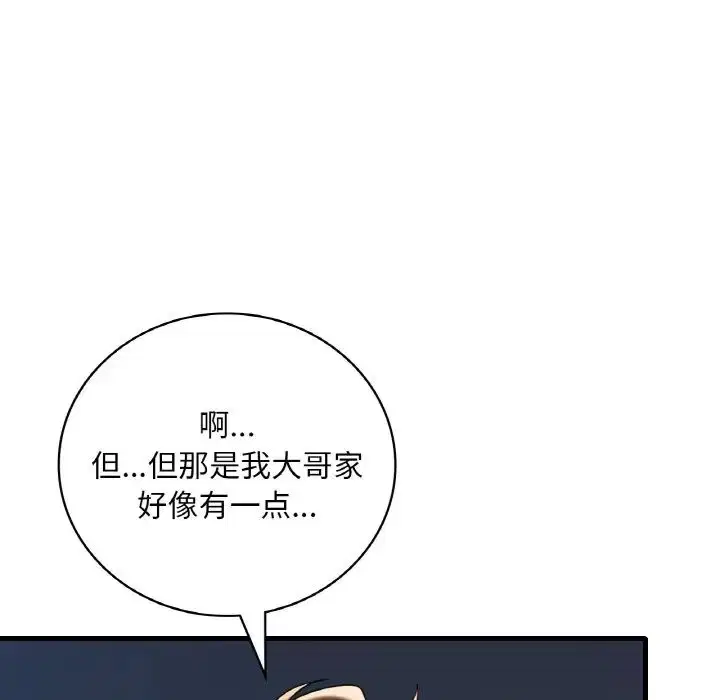 第101話