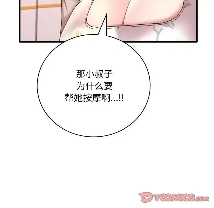 第102話