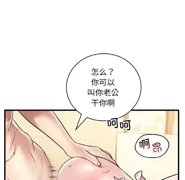 第103話