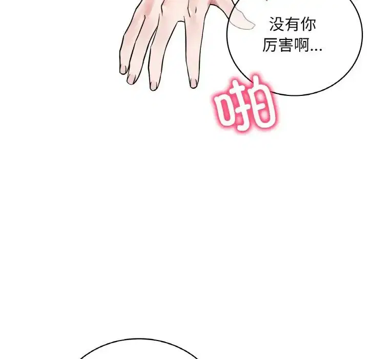 第103話