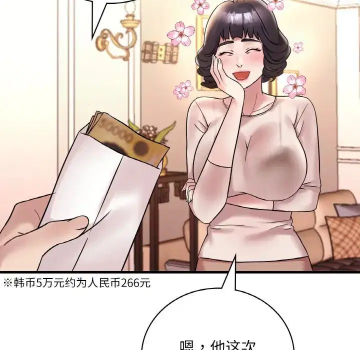 第103話