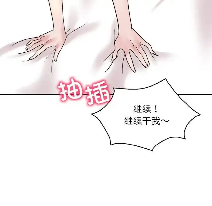 第103話