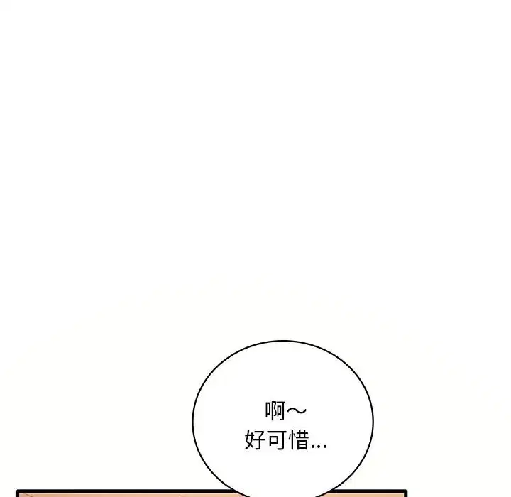 第104話
