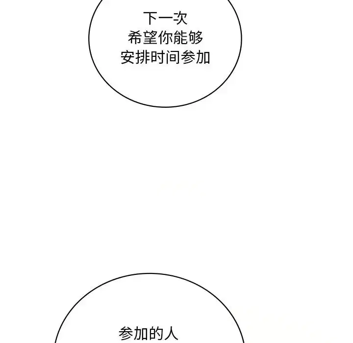 第104話