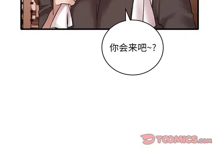 第104話