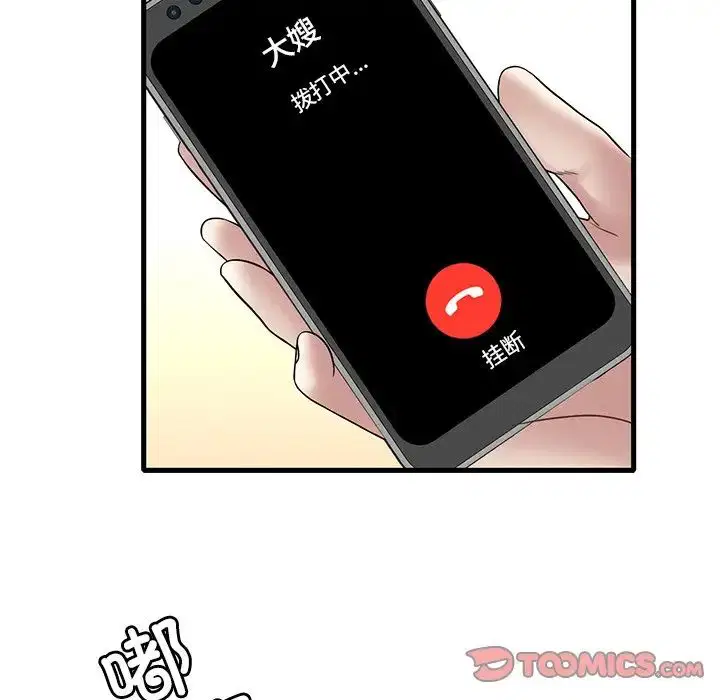 第105話