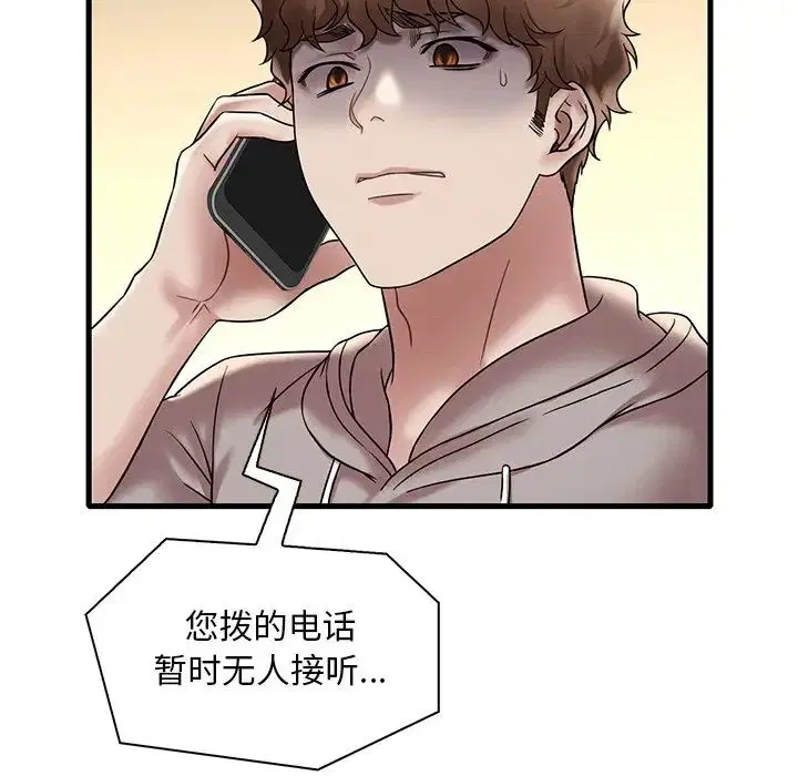 第105話