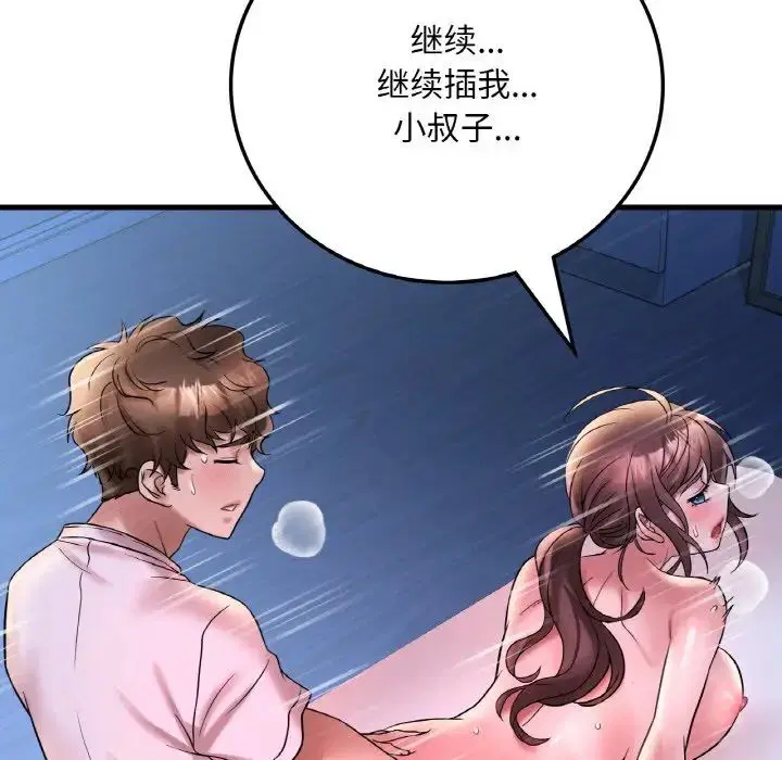 第106話