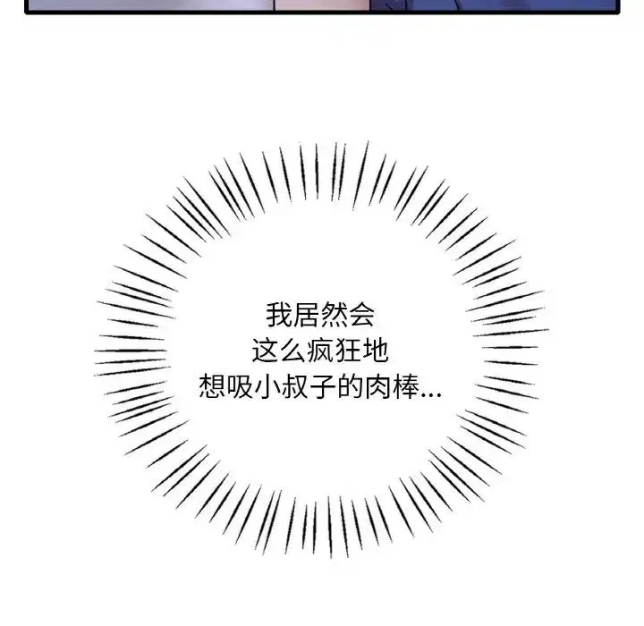 第106話