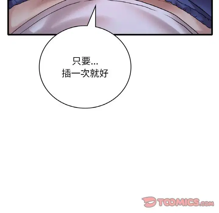 第106話