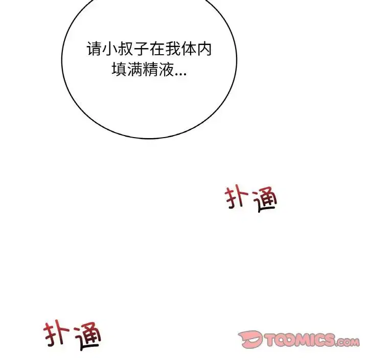 第106話