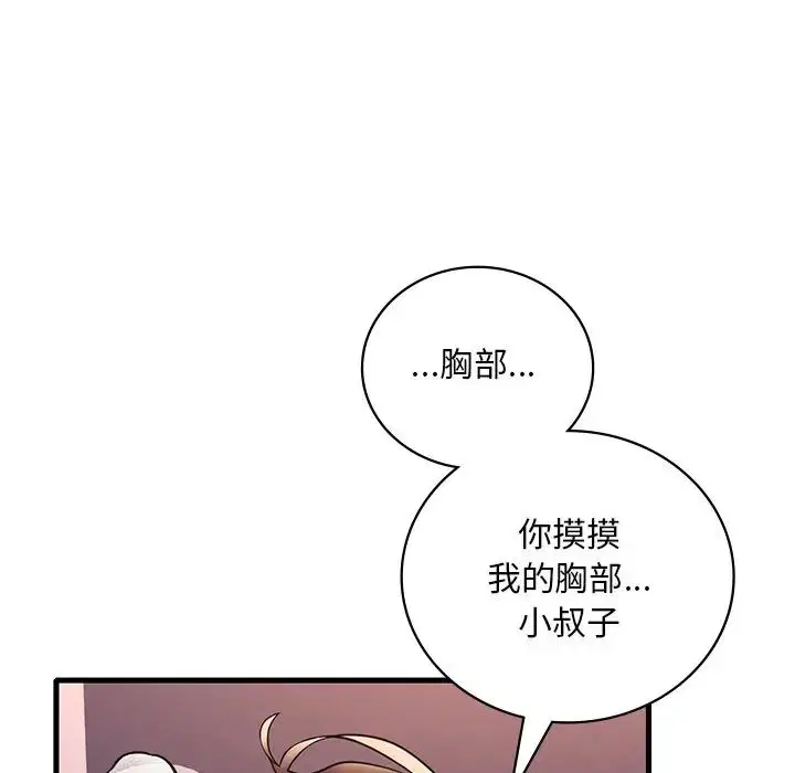 第108話
