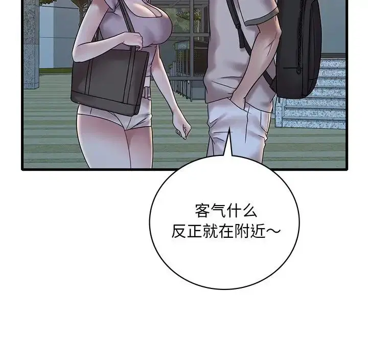 第109話
