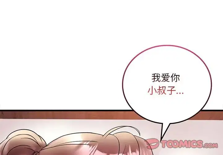 第109話
