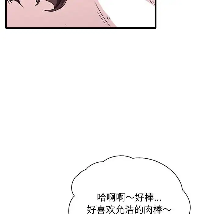 第109話