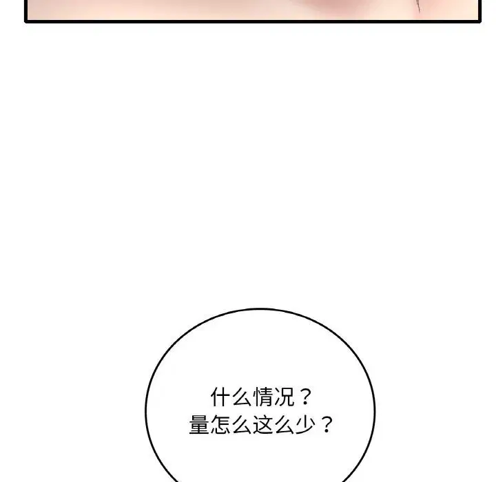 第112話