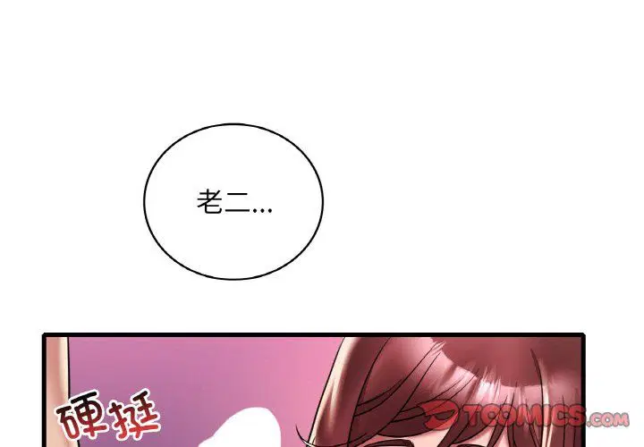 第112話