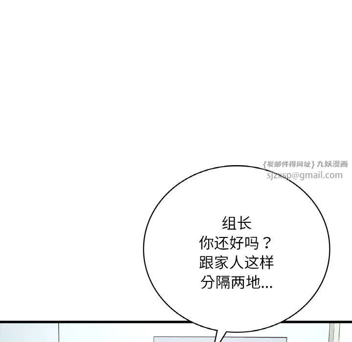 第113話