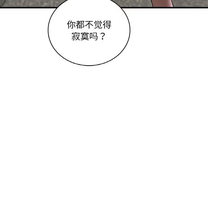 第113話