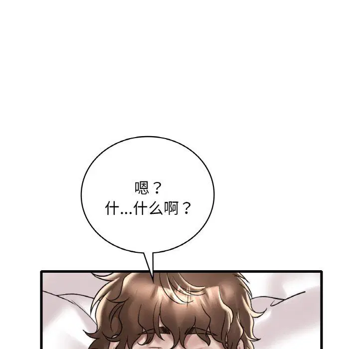 第113話
