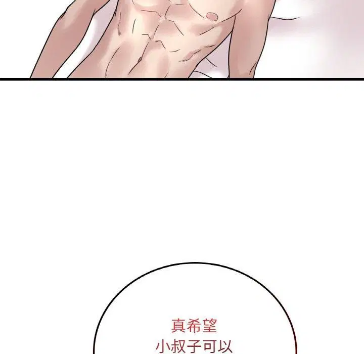 第116話