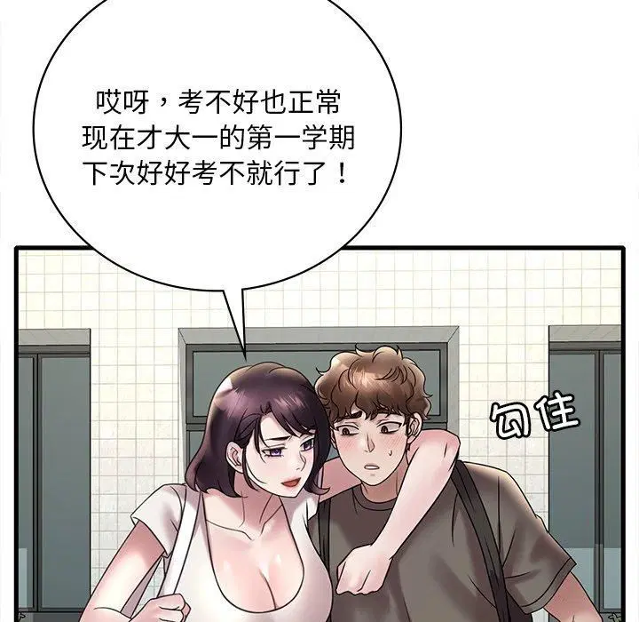 第117話