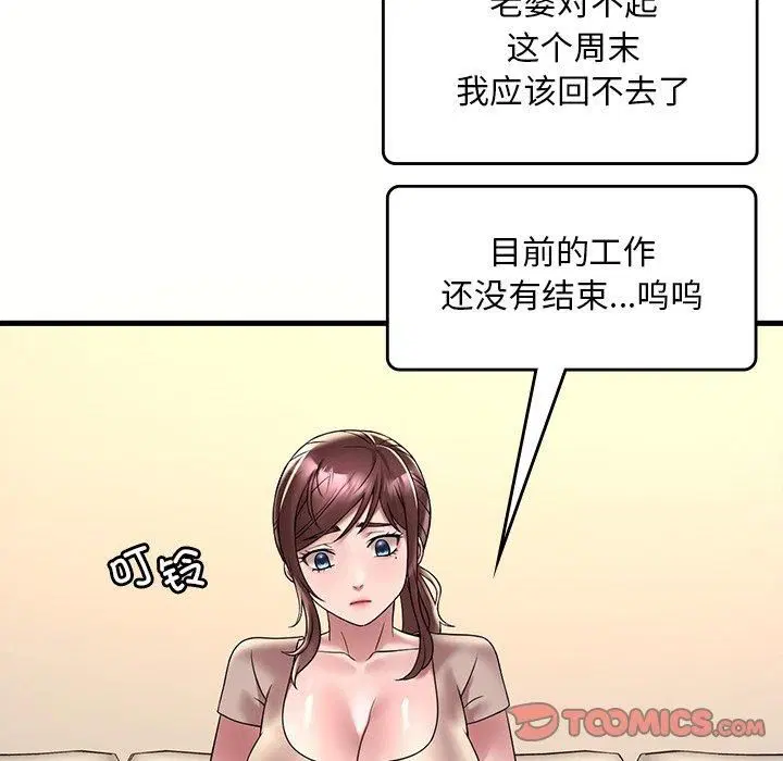 第117話