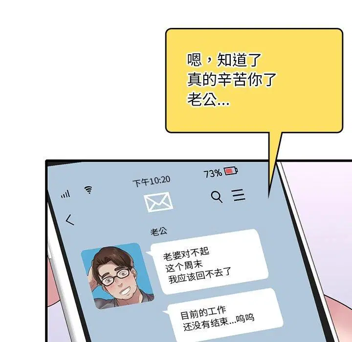 第117話