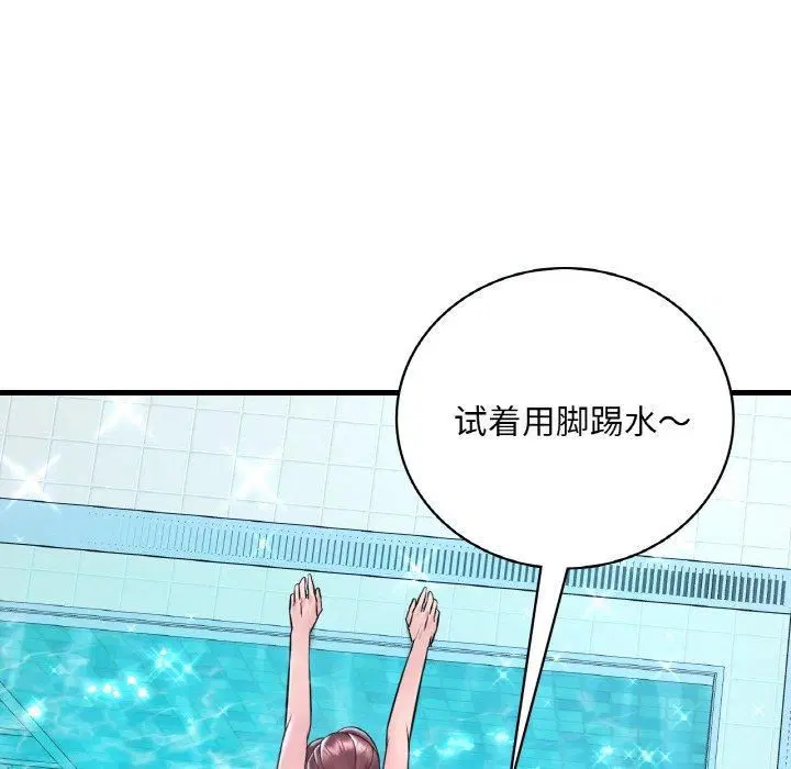 第119話