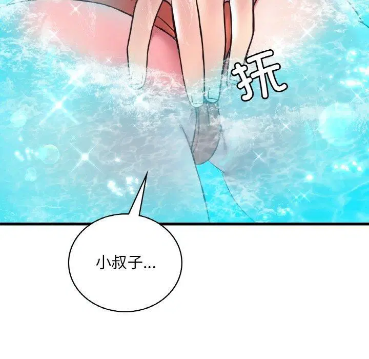 第119話