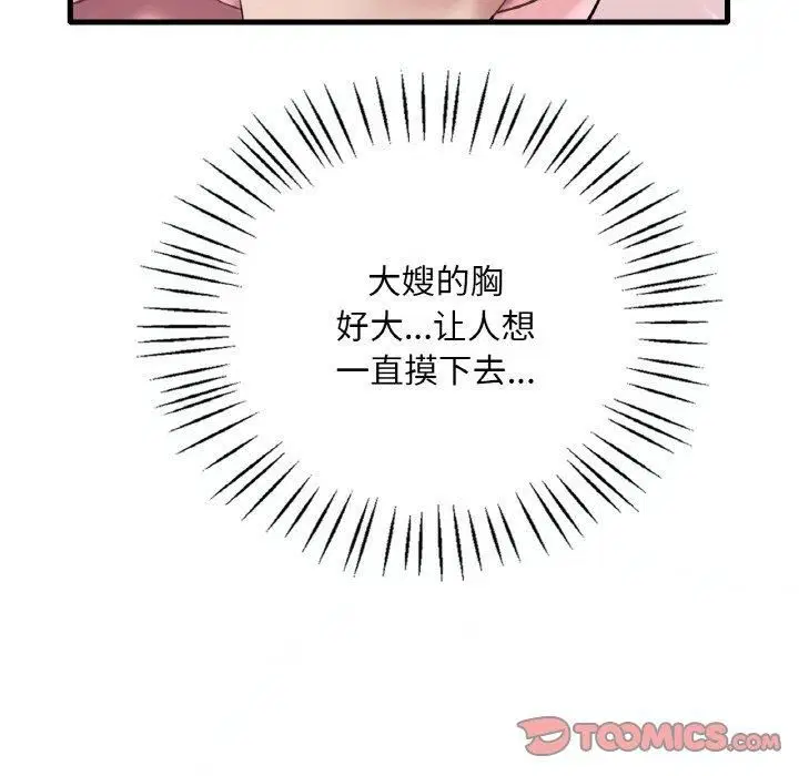 第119話