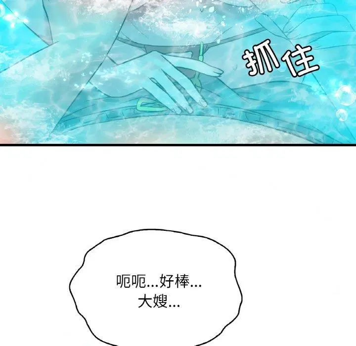 第119話