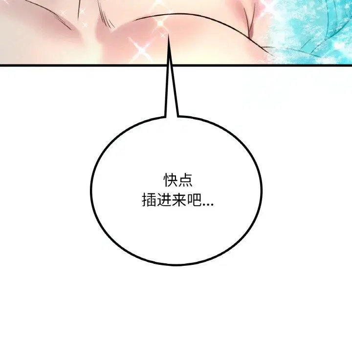 第119話