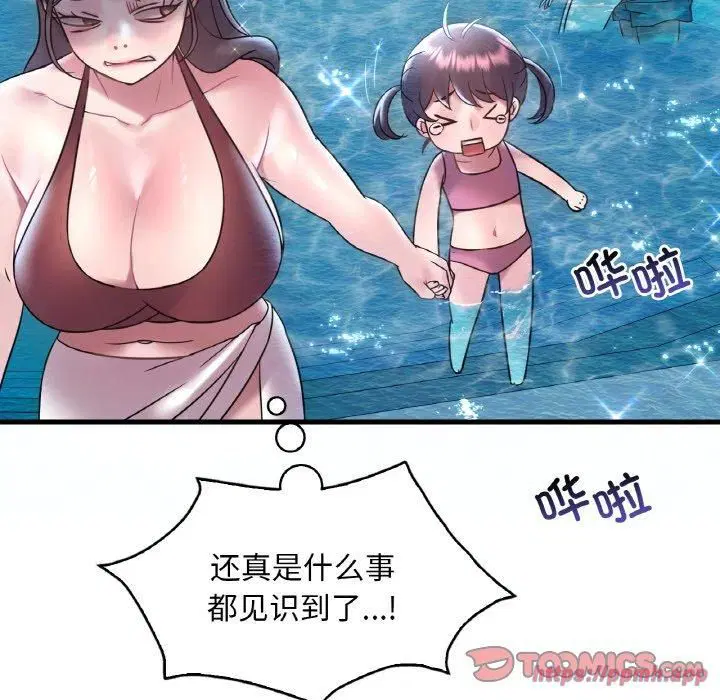 第119話