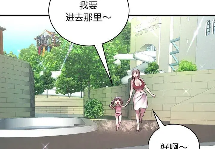 第119話