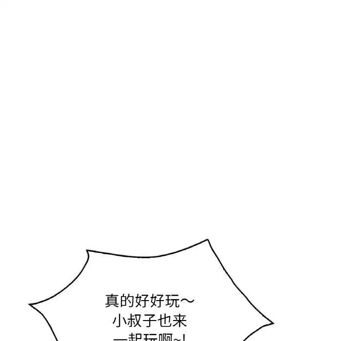 第119話
