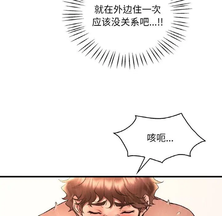 第124話