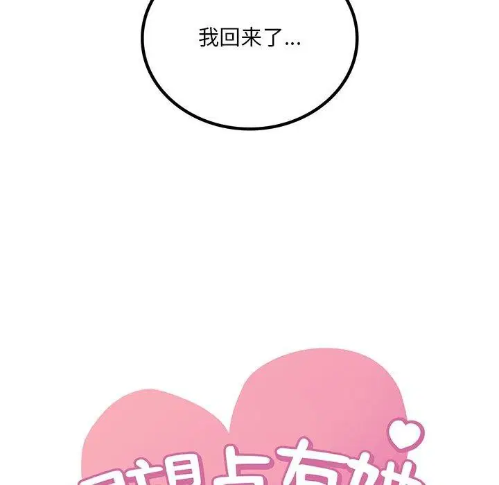 第127話