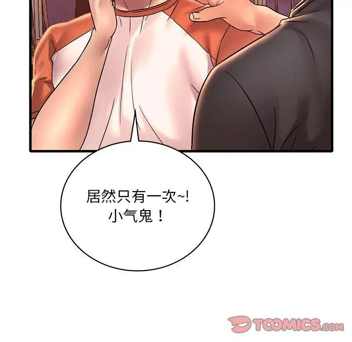 第132話